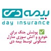 پوشش  جنگ برای خودرو  و آتش سوزی  مسکونی  توسط  بیمه دی/  امکان دریافت الحاقیه بیمه جنگ برای دارندگان بیمه آتش سوزی و بدنه